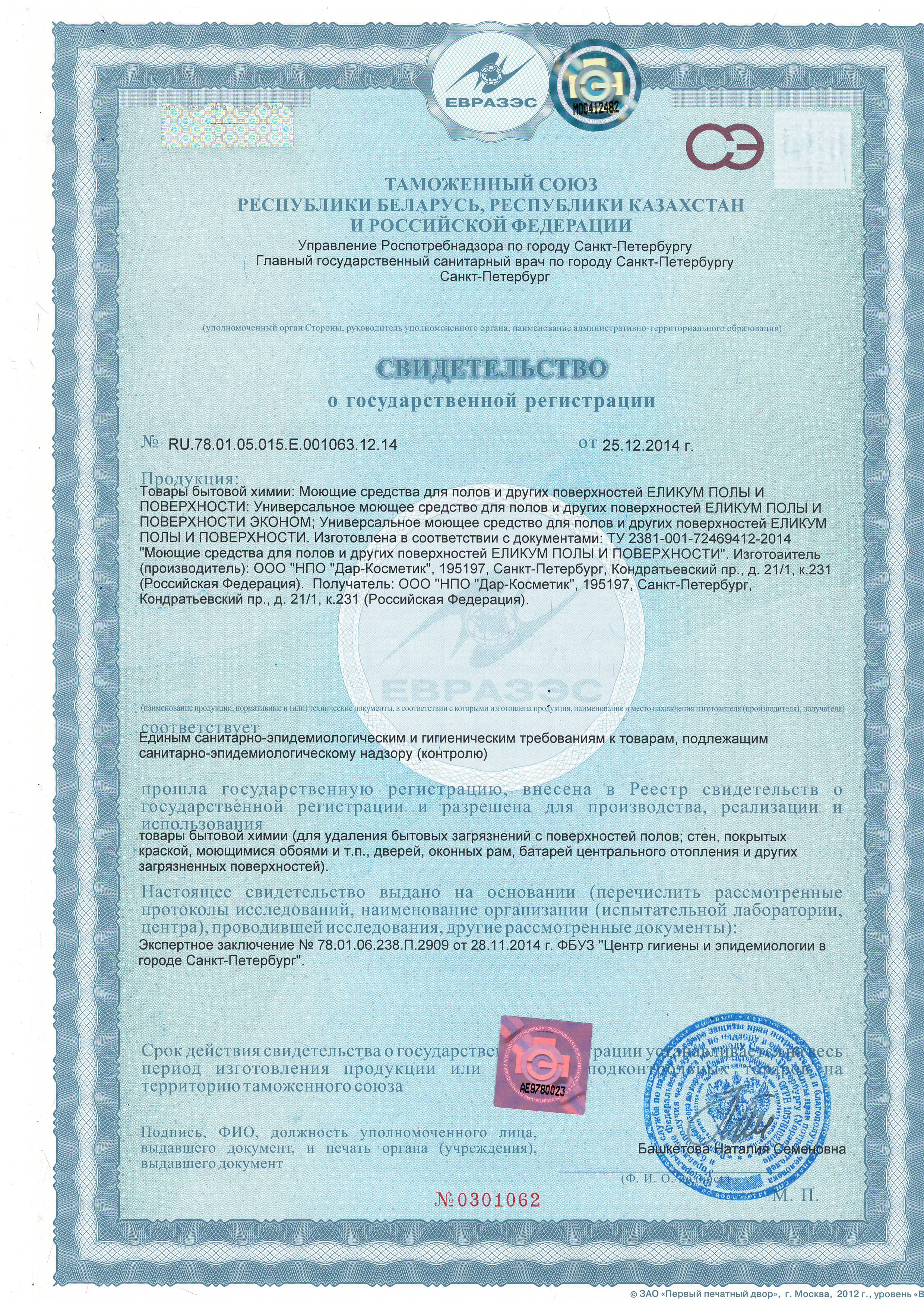 ЕЛИКУМ полы
